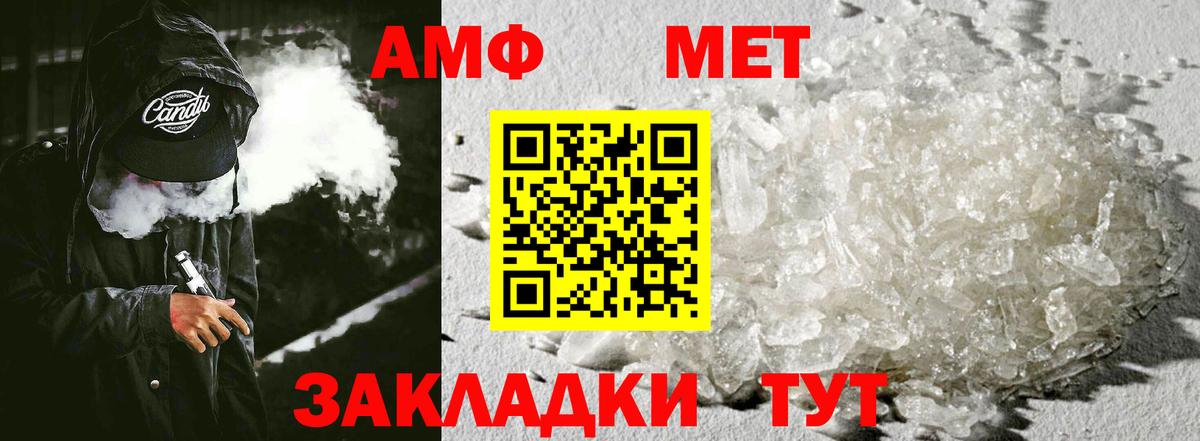 АМФЕТАМИН 97% Урай
