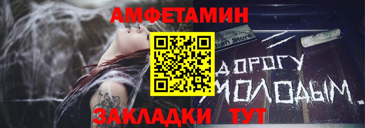 Урай  Amphetamine 98%  Вход с VPN 