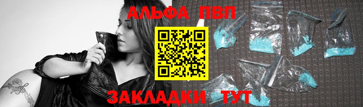 Урай  A-PVP СК КРИС  A PVP крисы CK  Alfa_PVP  Вход с VPN  Alpha-PVP Crystall 