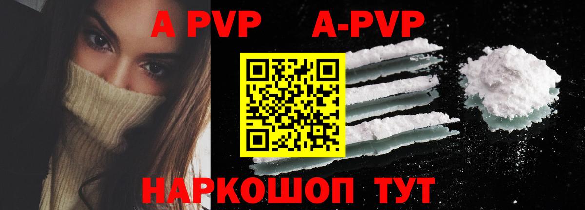 A-PVP СК Урай