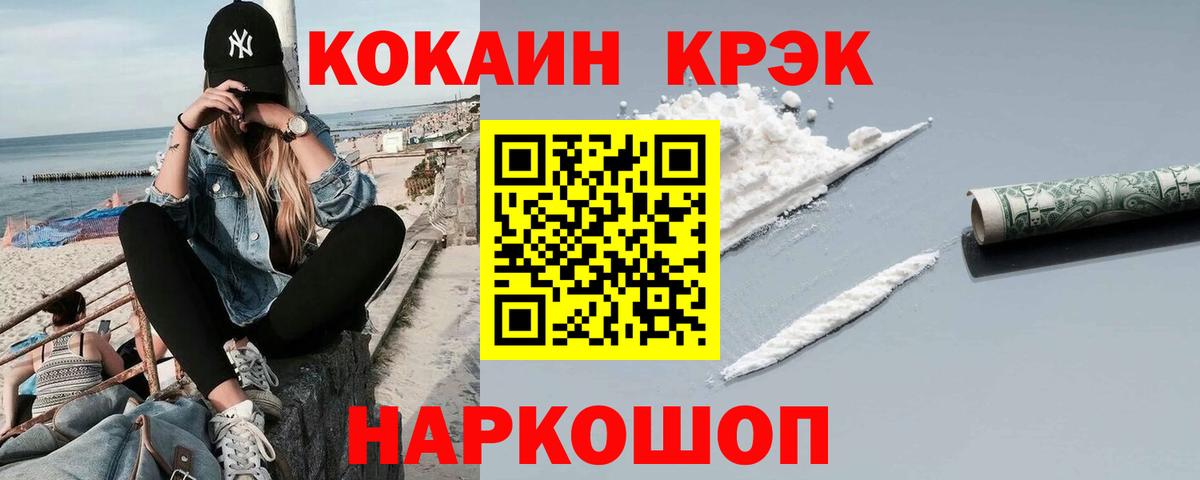 Кокаин 99%  COCAIN  Урай  Кокаин FishScale  Вход с VPN 