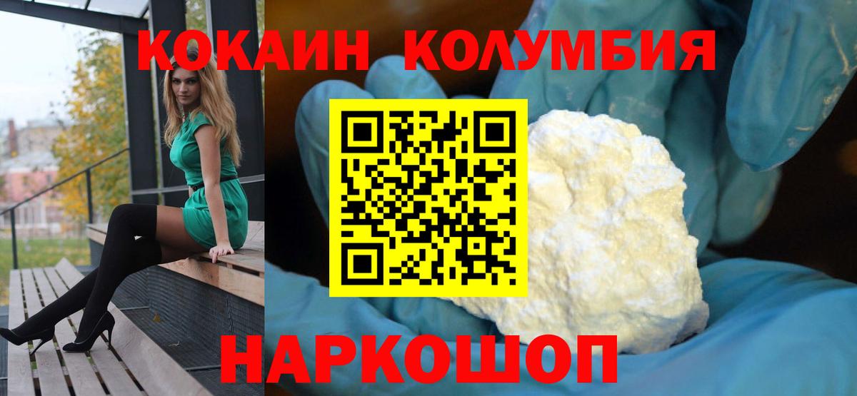 Кокаин 98% Урай
