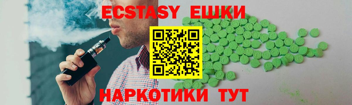 shop формула  Экстази  Ecstasy Philipp Plein  Урай  Вход с VPN  Ecstasy Philipp Plein 