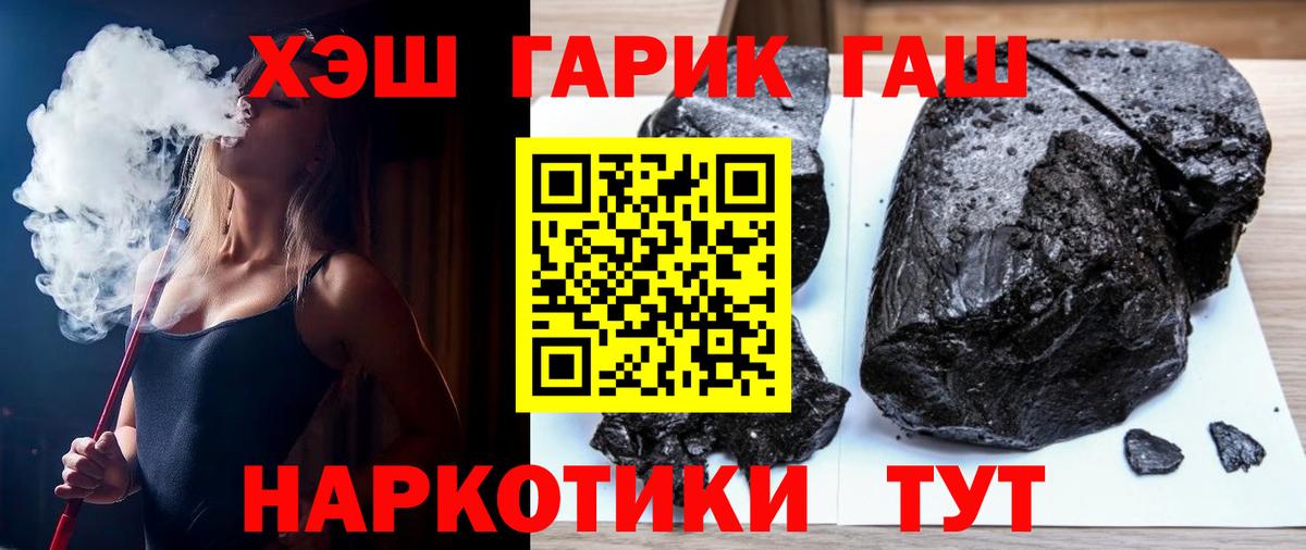Гашиш Cannabis Урай