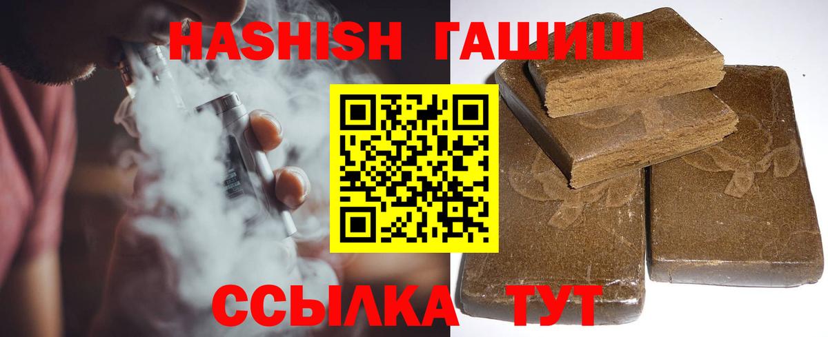 Гашиш Premium  ГАШ гарик  Вход с VPN  Урай 