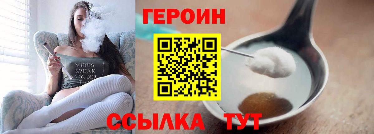 Урай  Героин герыч  Вход с VPN 