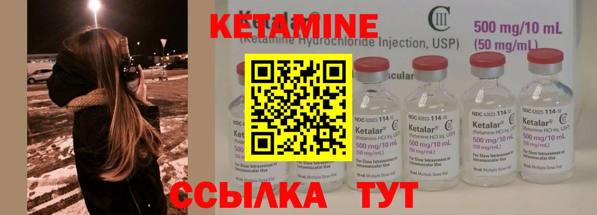 Кетамин VHQ  Вход с VPN  Урай 