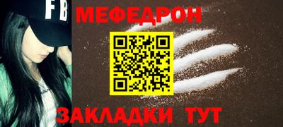 мяу мяу мука Шебекино