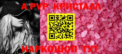 эйфоретик Шелехов