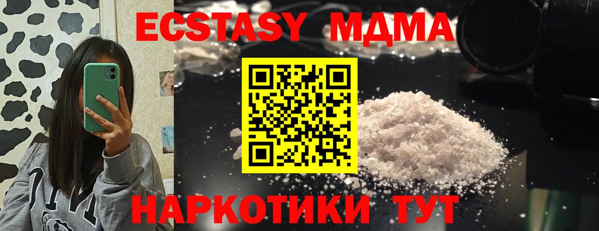 МДМА VHQ  Вход с VPN  Урай 