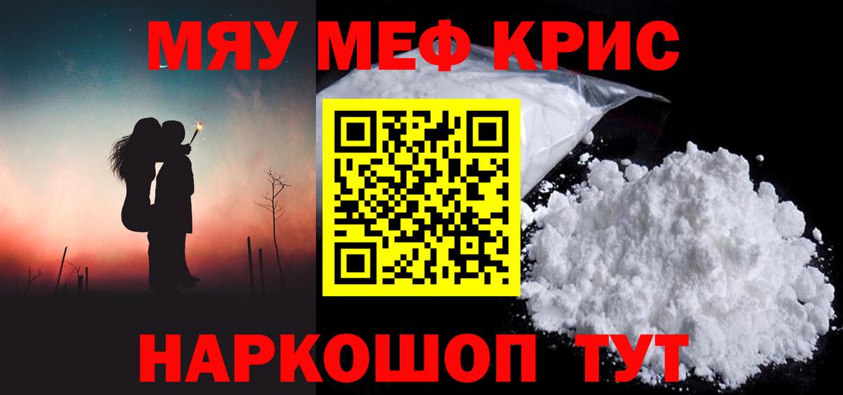 МЕФ кристаллы  Вход с VPN  Урай  дарнет шоп  Меф VHQ 