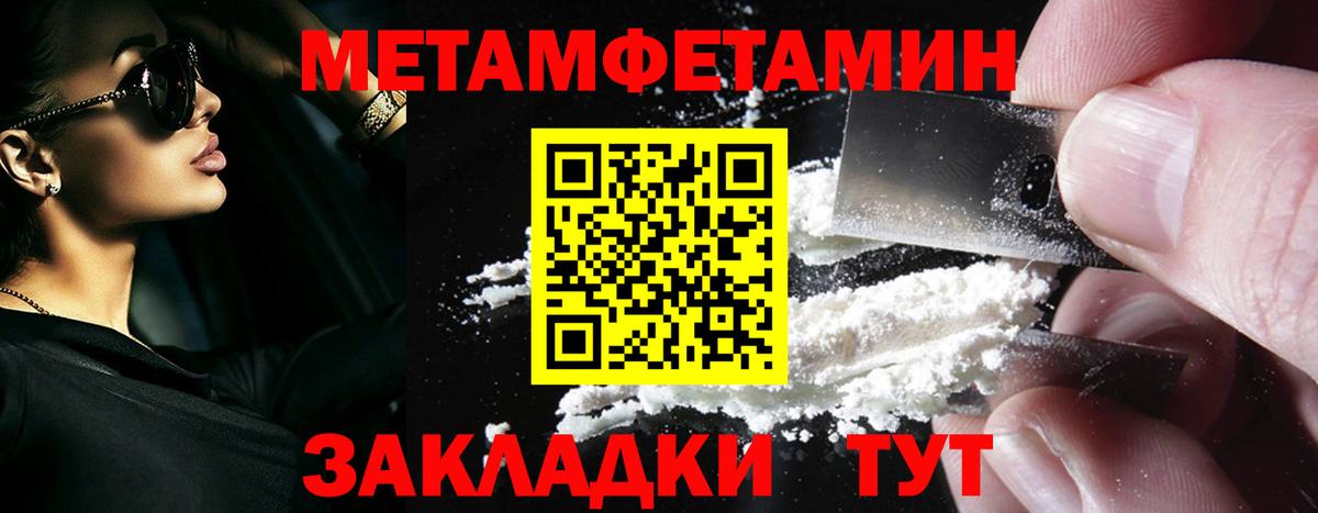 МЕТАМФЕТАМИН пудра  МЕТАМФЕТАМИН пудра  Урай  Вход с VPN 
