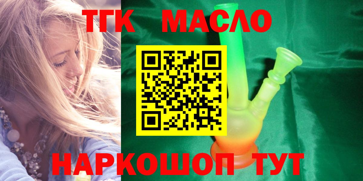 Дистиллят ТГК жижа Урай
