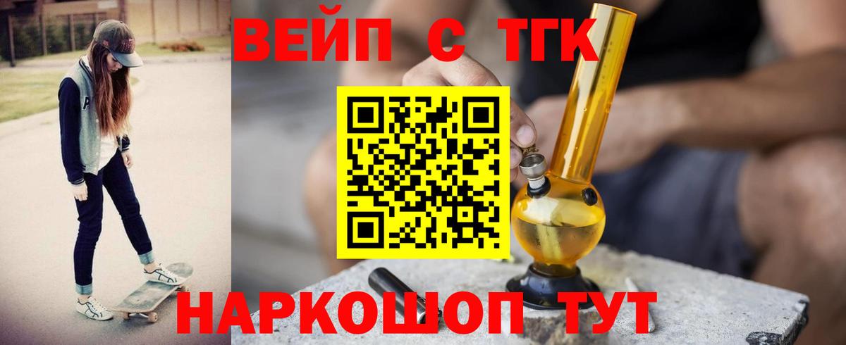 ТГК гашишное масло  ТГК жижа  Урай  Вход с VPN 
